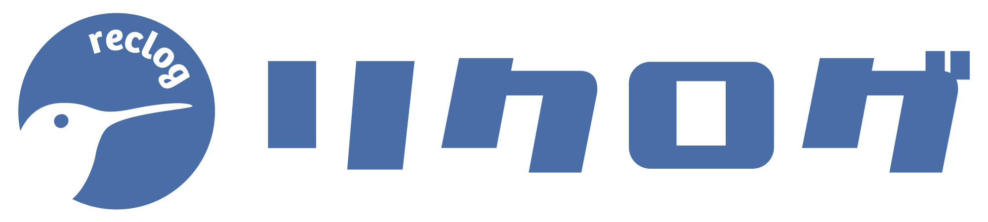 リクログ